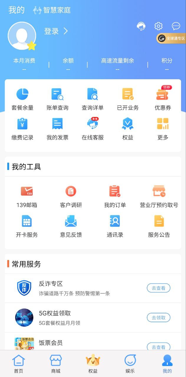 云南移動