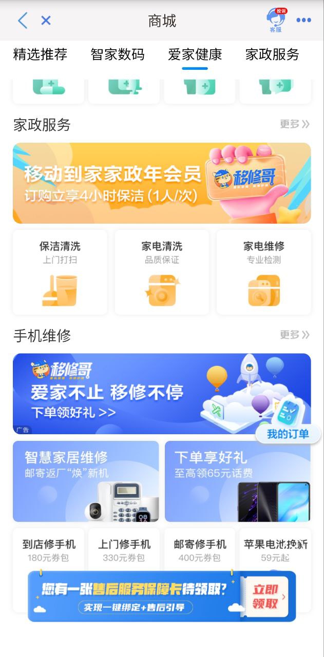 云南移動