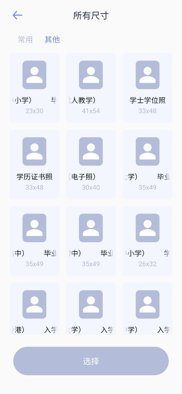 嗶咔嗶咔