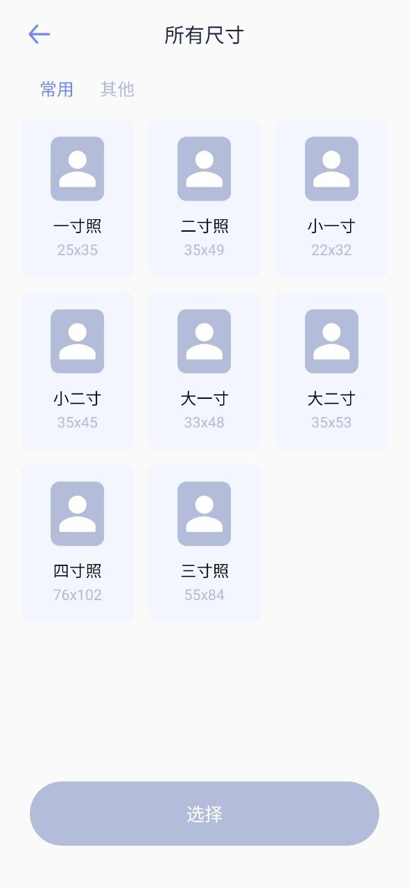 嗶咔嗶咔