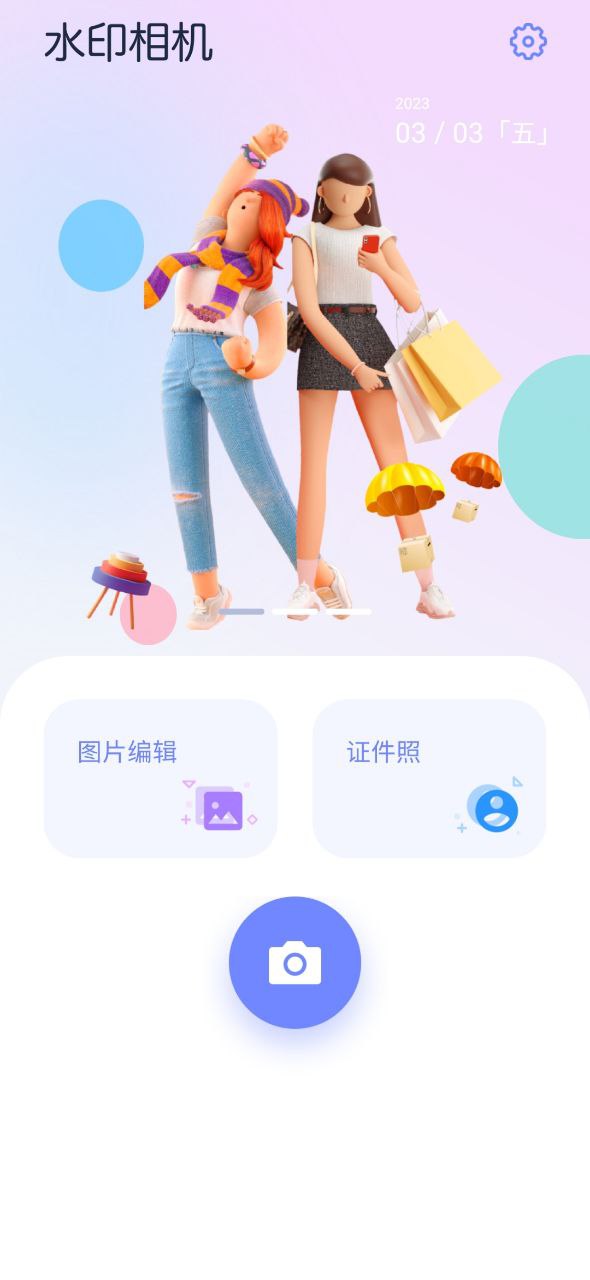 嗶咔嗶咔