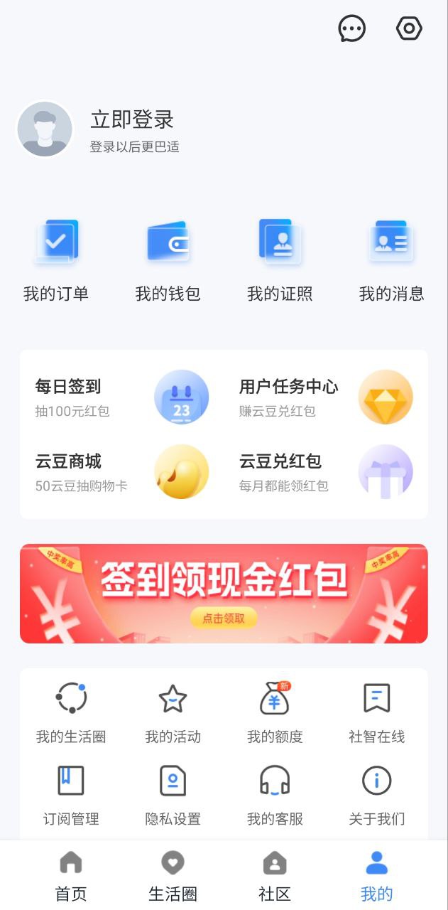 天府市民云