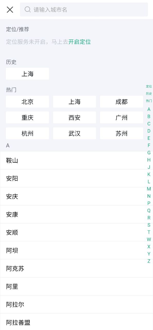 安居客