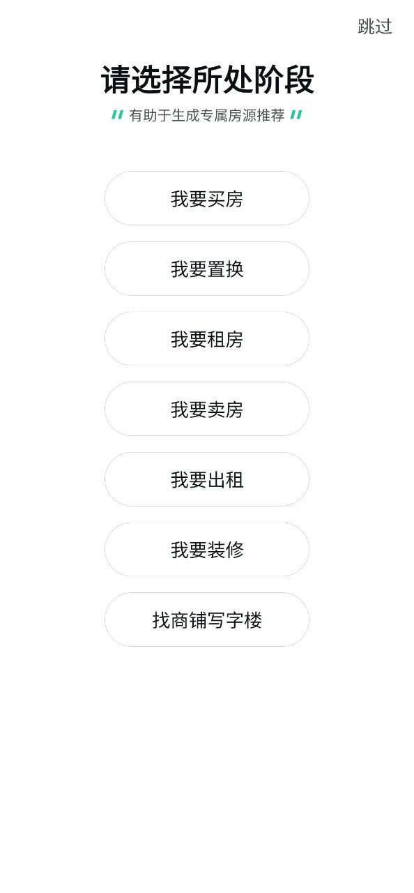 安居客