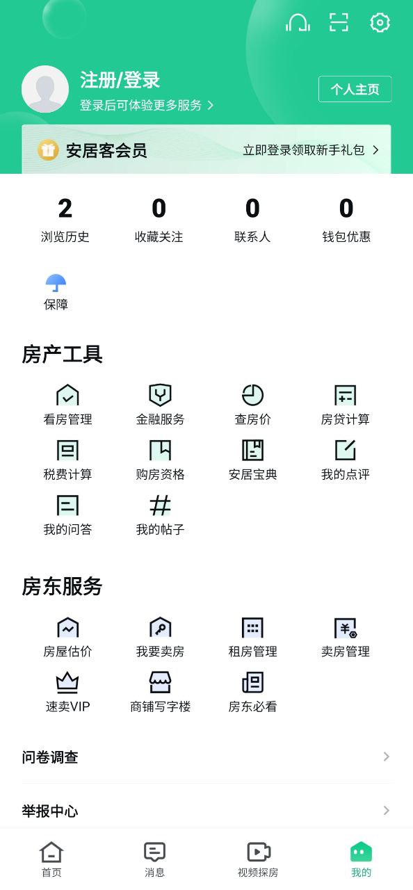 安居客
