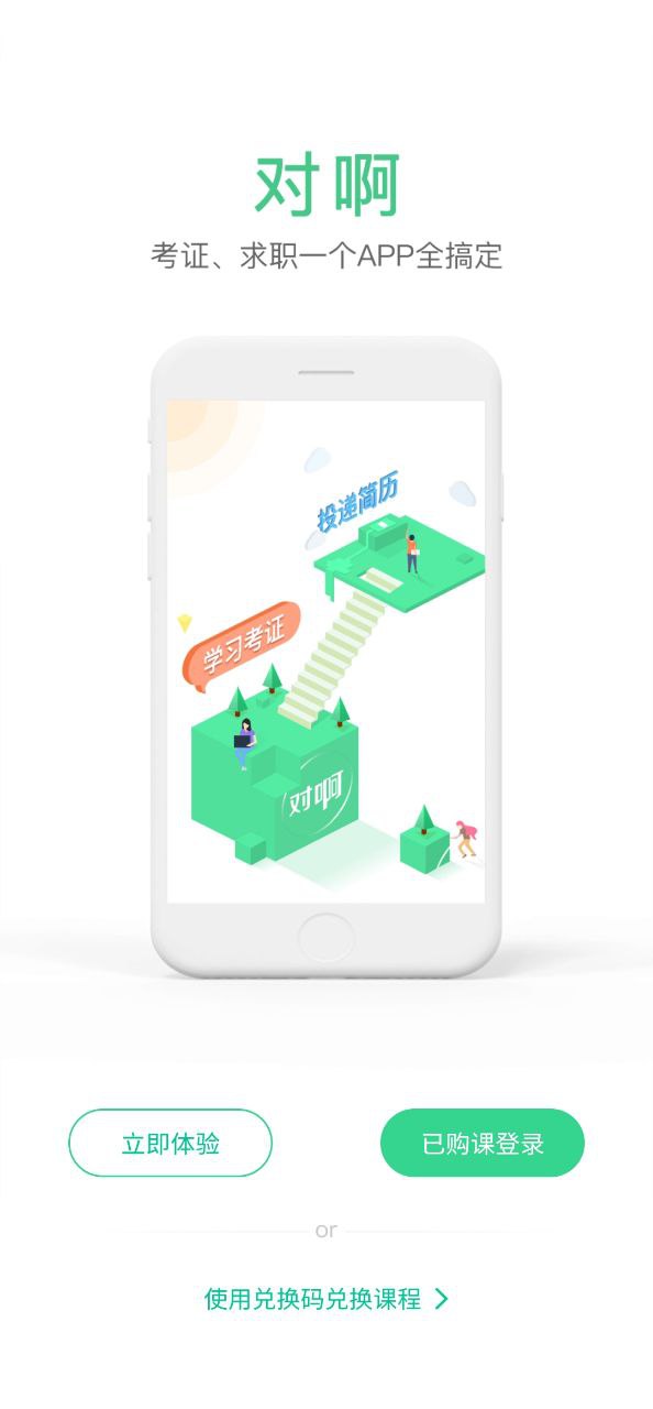 對啊課堂