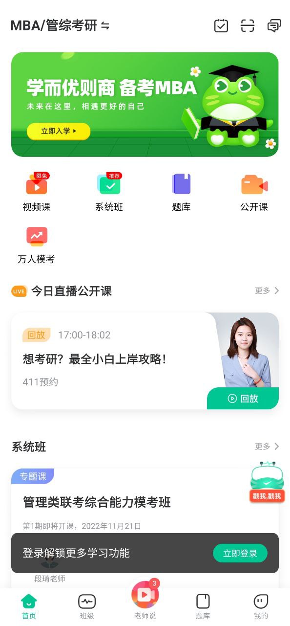 對啊課堂