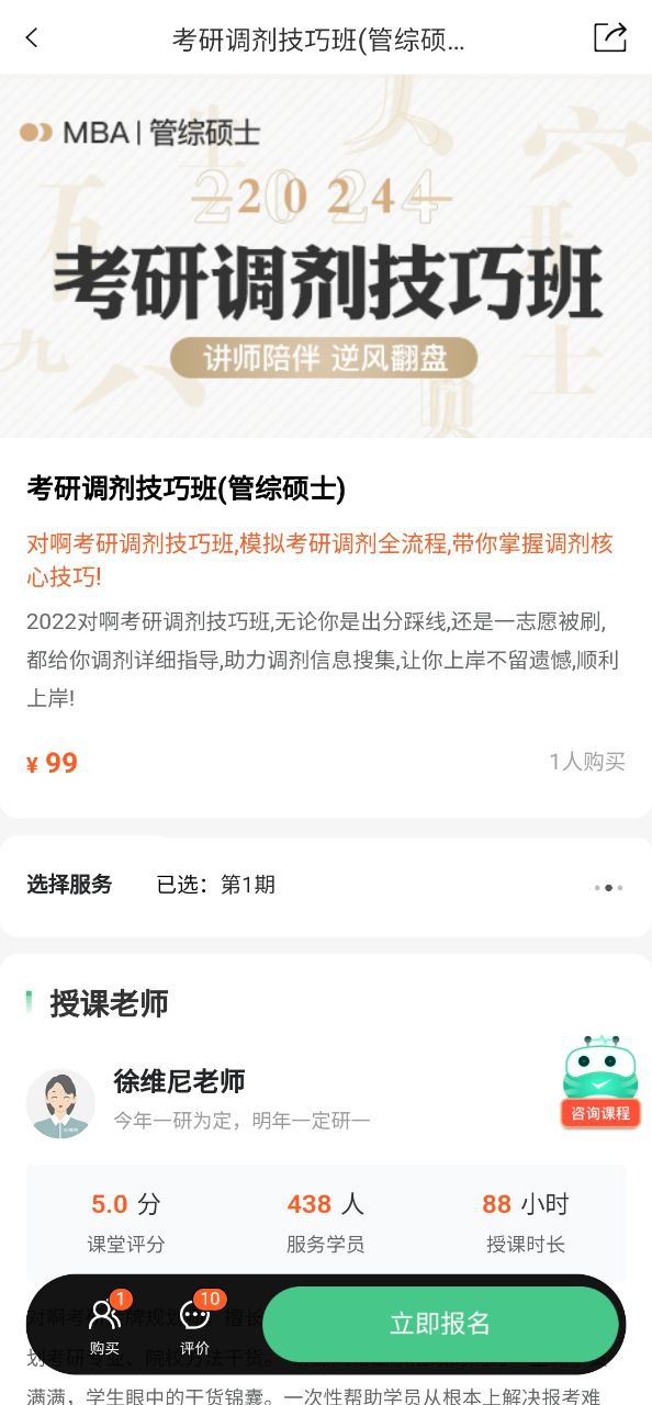 對啊課堂