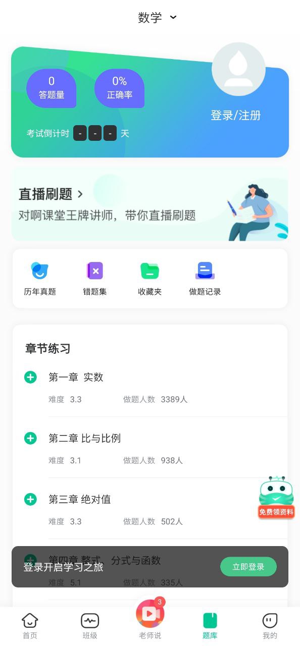 對啊課堂