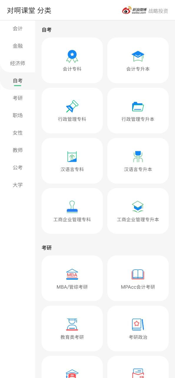 對啊課堂
