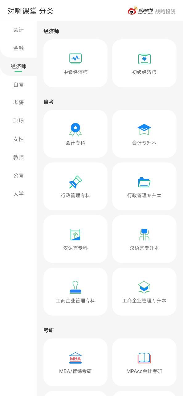 對啊課堂
