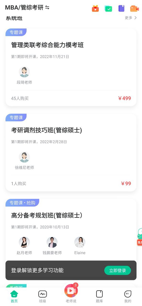 對啊課堂