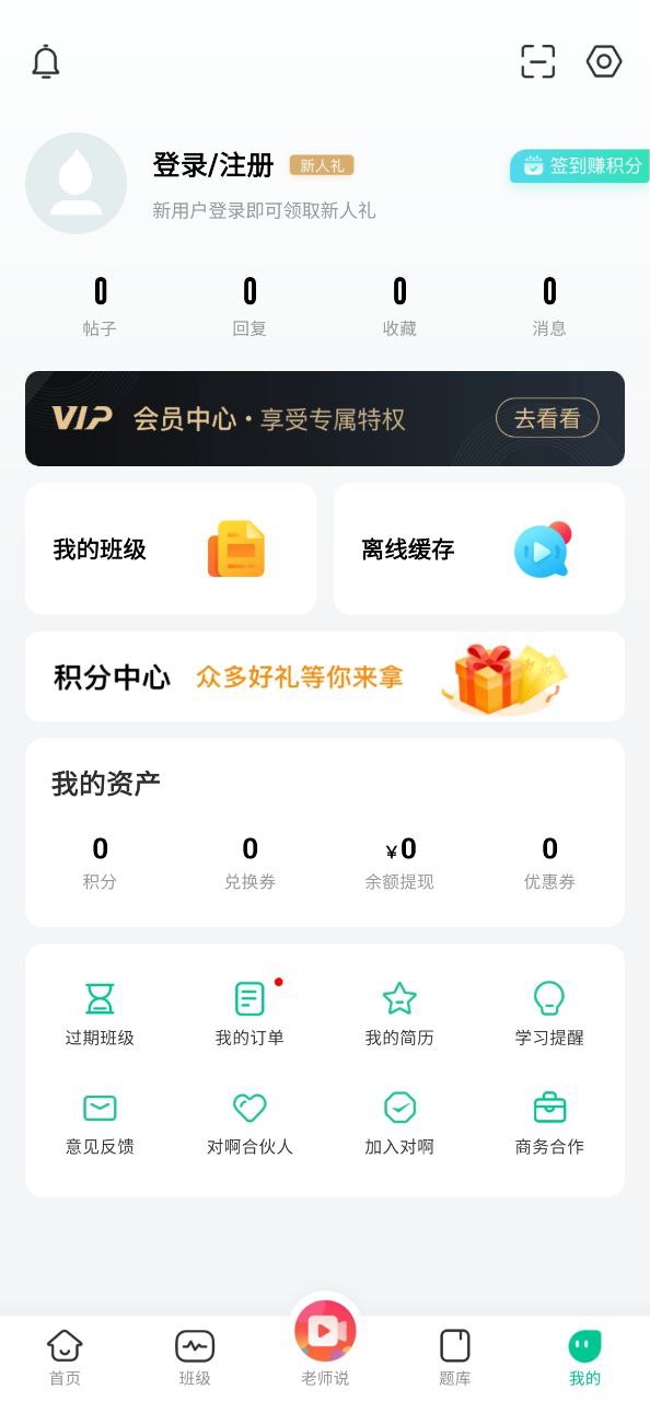 對啊課堂