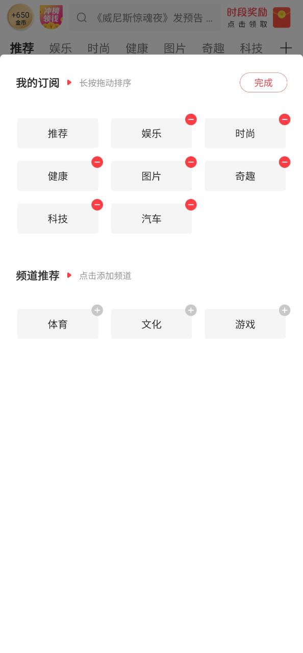 惠頭條