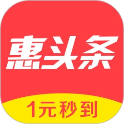 惠頭條