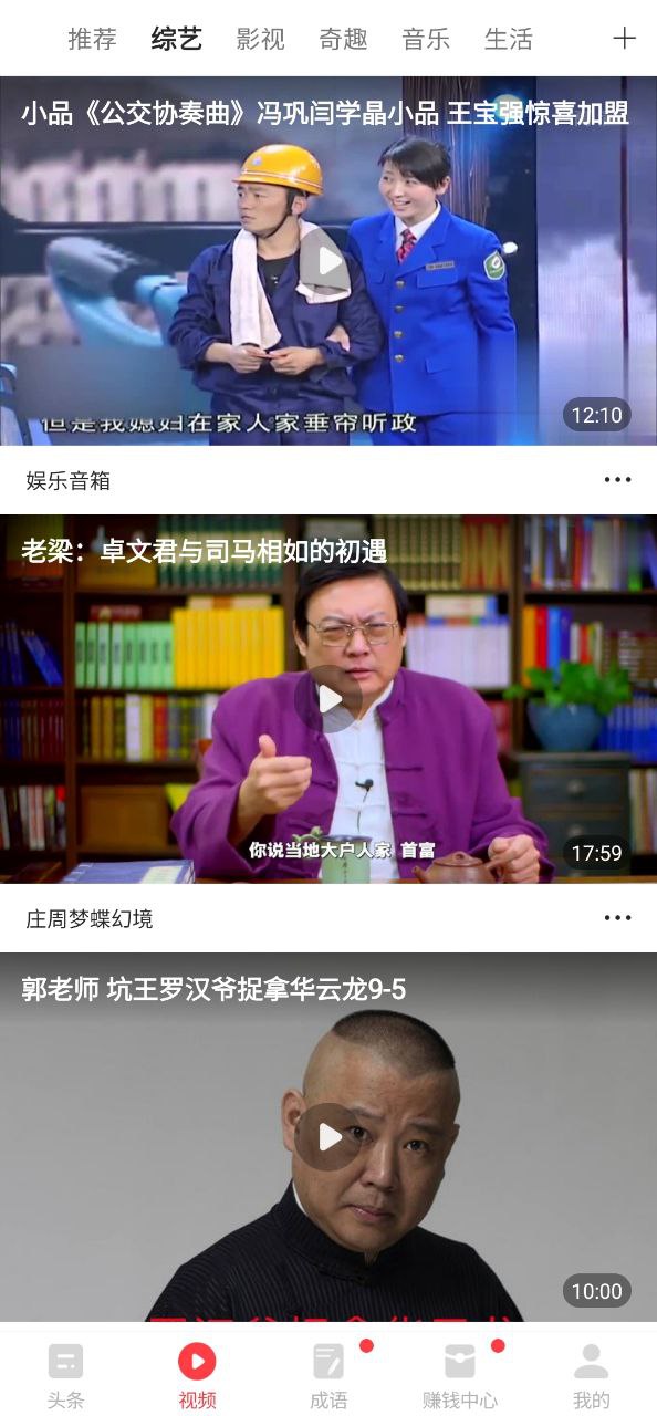 惠頭條