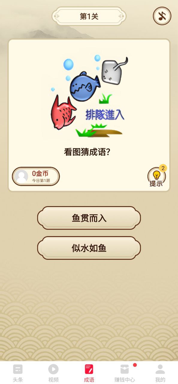 惠頭條