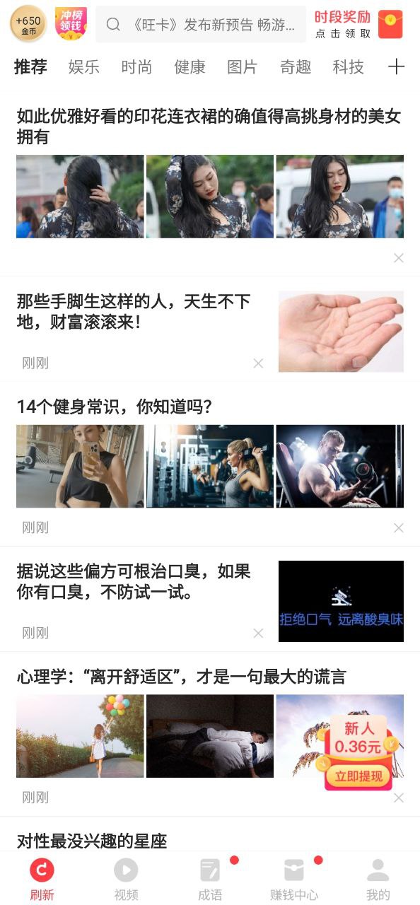 惠頭條