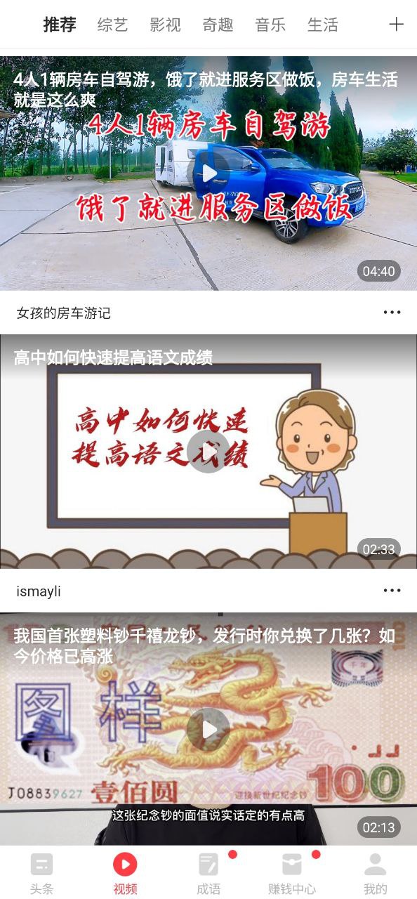 惠頭條
