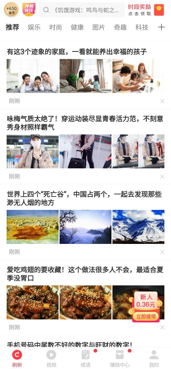 惠頭條