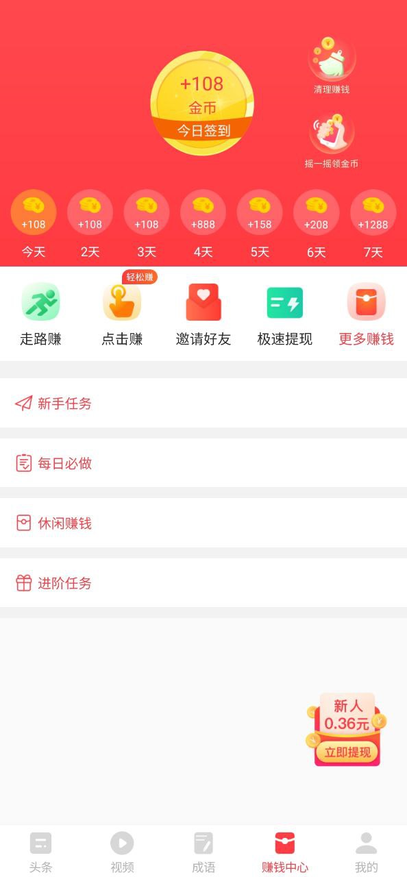 惠頭條