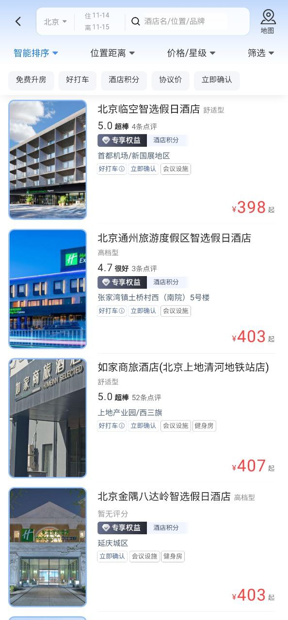 滴滴企業版