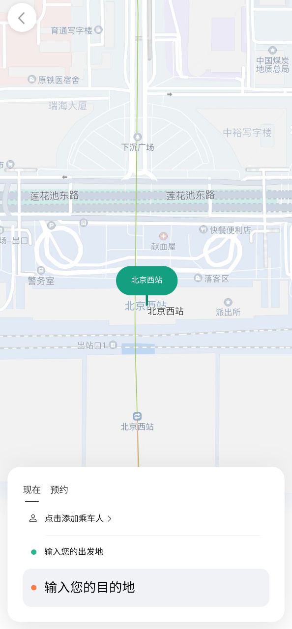 滴滴企業(yè)版
