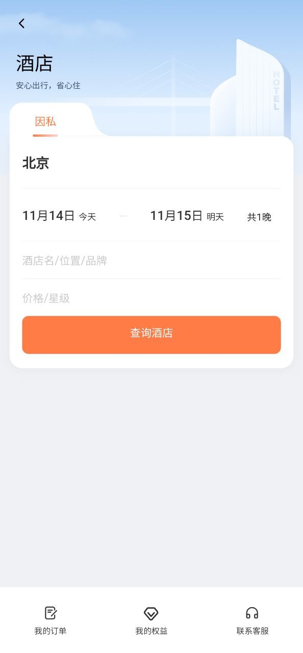 滴滴企業(yè)版
