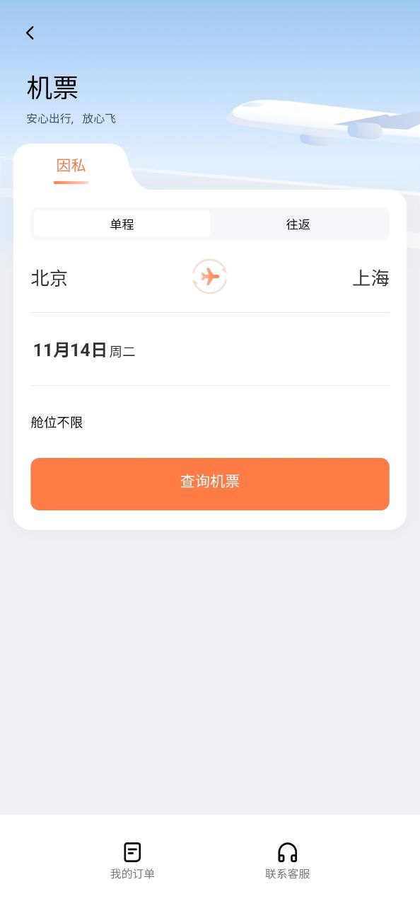 滴滴企業(yè)版