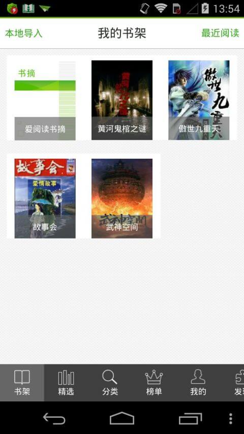 愛(ài)閱讀