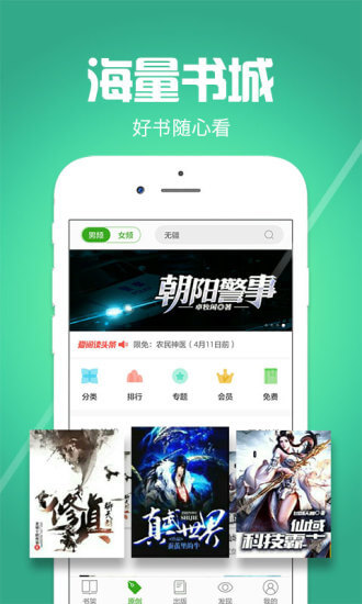 愛(ài)閱讀