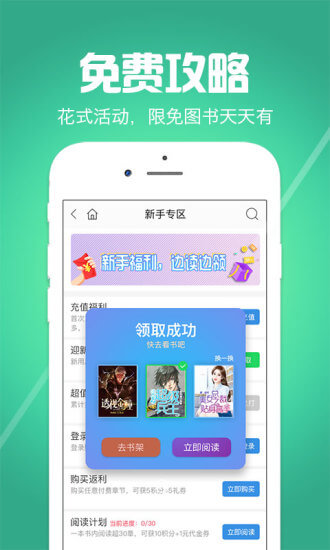 愛(ài)閱讀