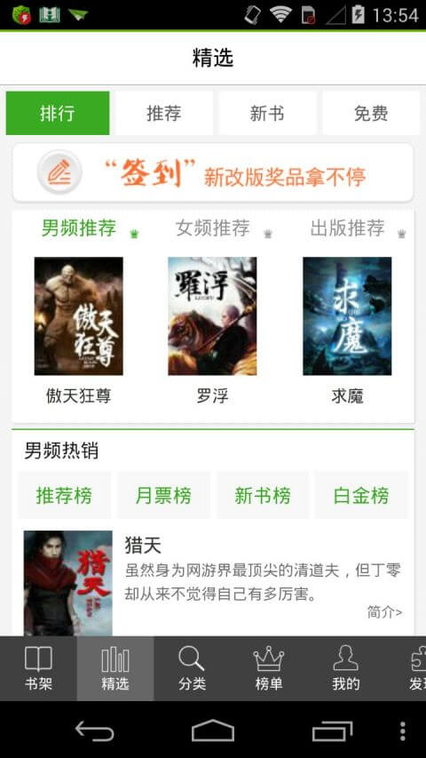 愛(ài)閱讀