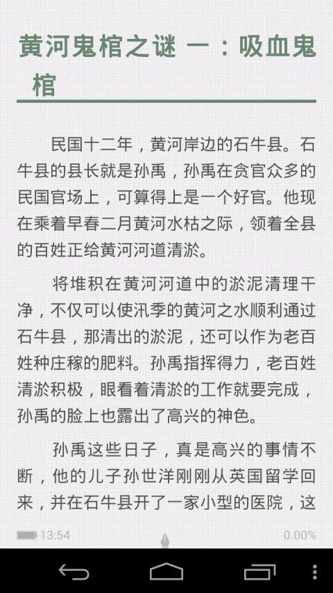 愛閱讀