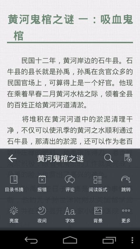 愛閱讀