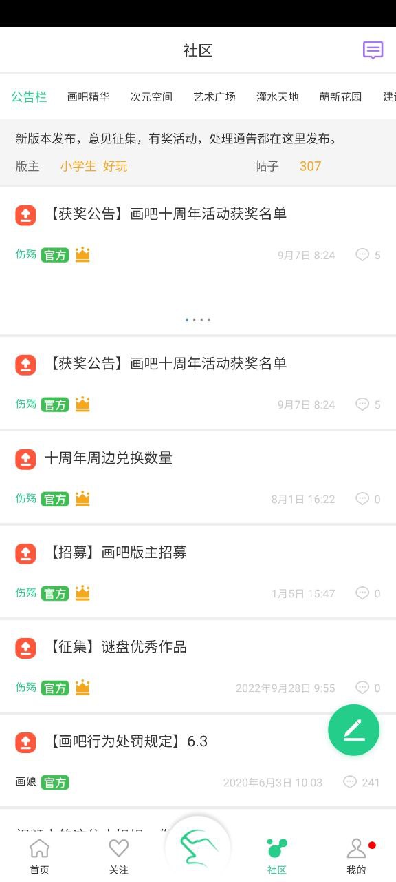 畫吧