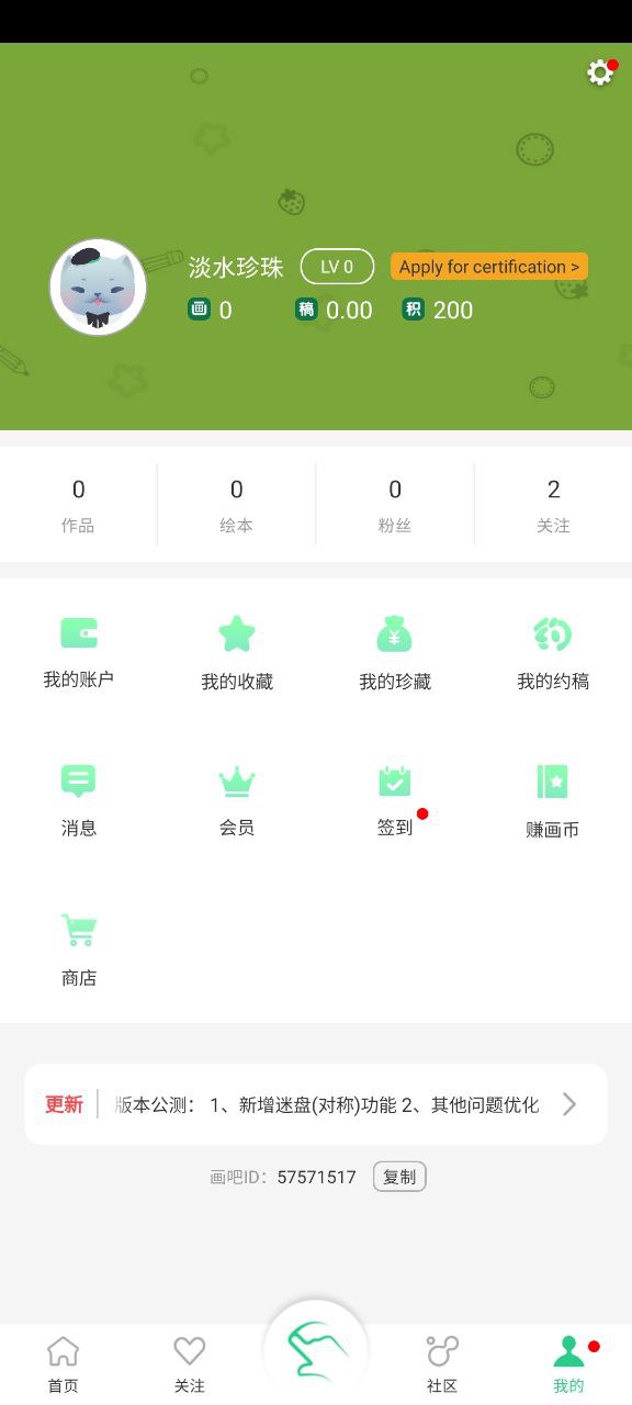 畫吧