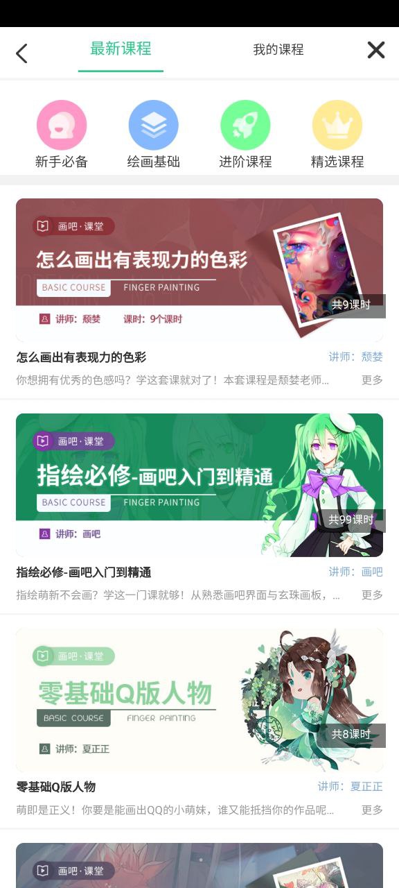 畫吧