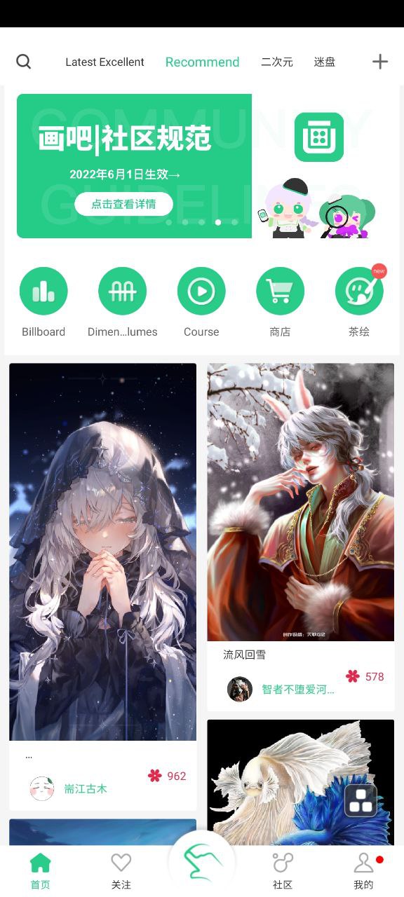 畫吧