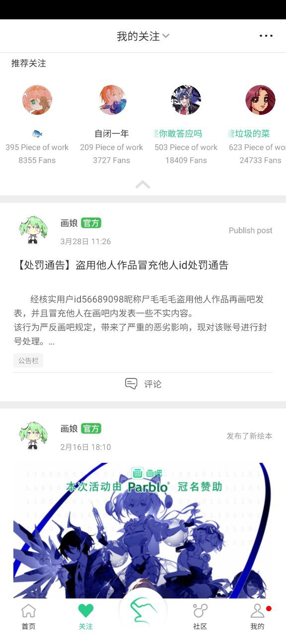 畫吧