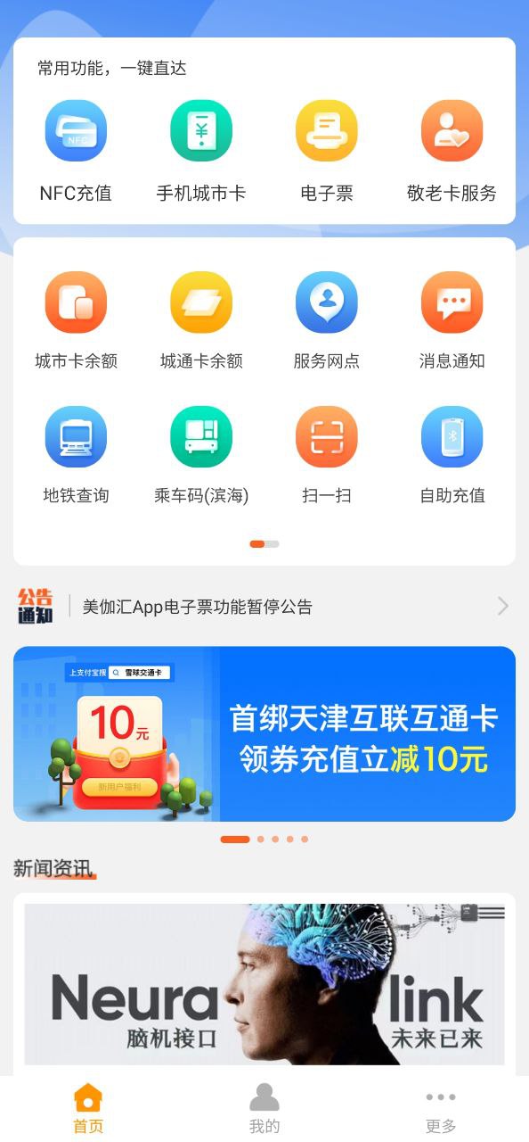 美伽匯