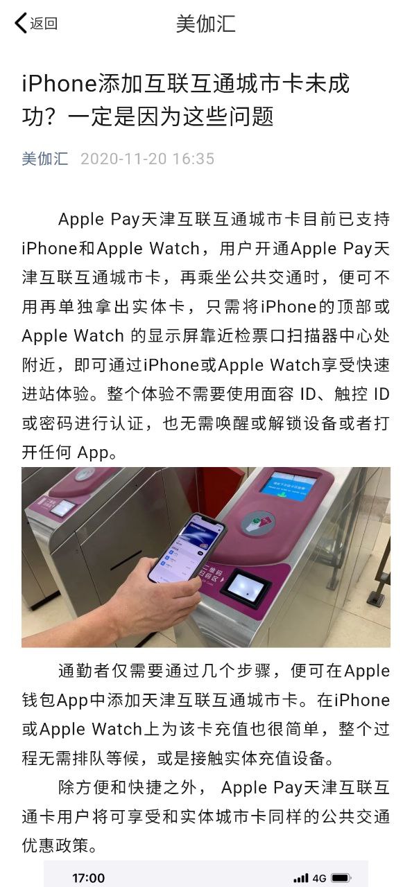 美伽匯