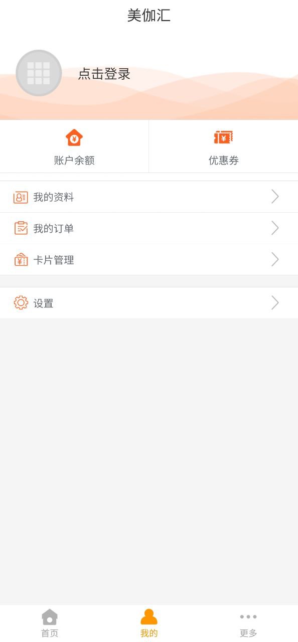 美伽匯