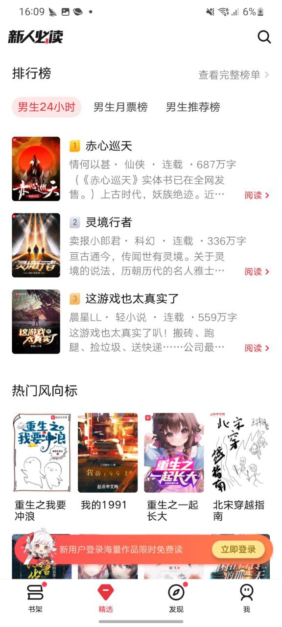 起點(diǎn)讀書(shū)