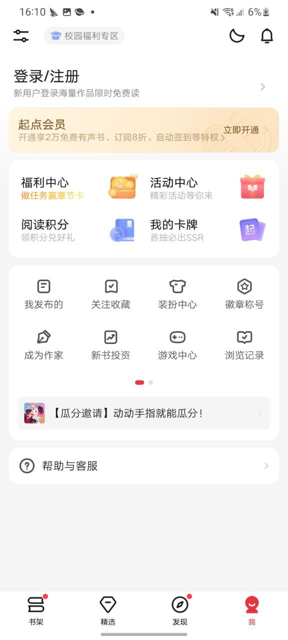 起點(diǎn)讀書(shū)