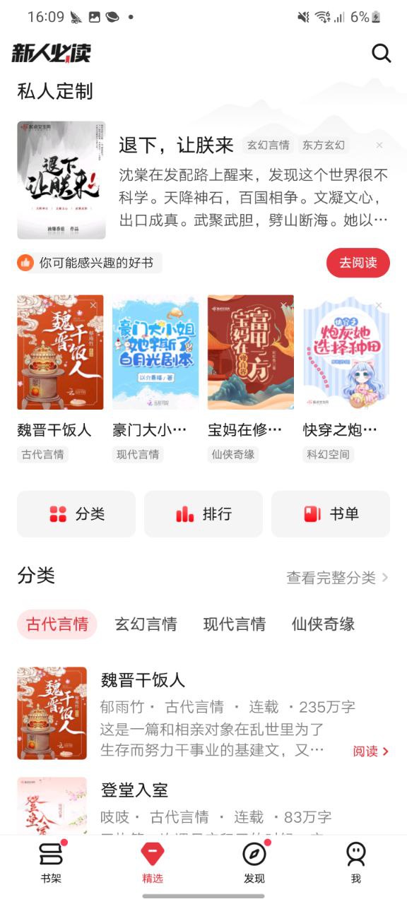 起點(diǎn)讀書(shū)
