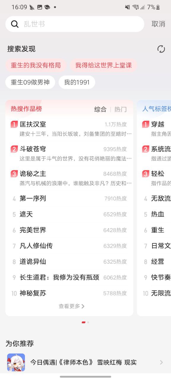 起點(diǎn)讀書(shū)
