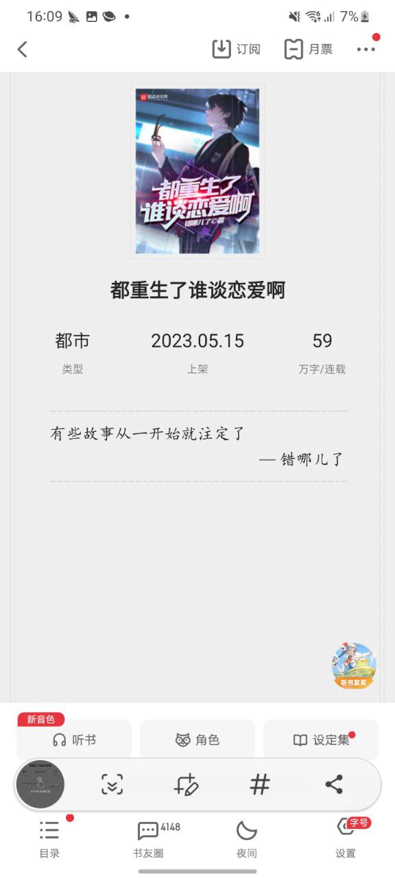 起點(diǎn)讀書(shū)