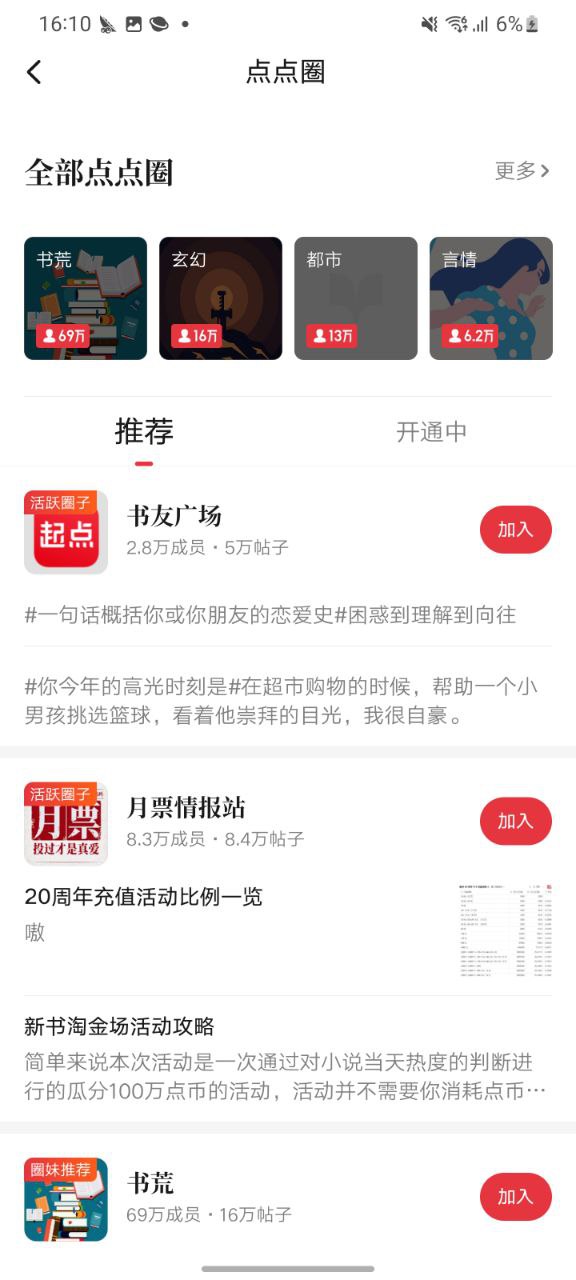 起點(diǎn)讀書(shū)