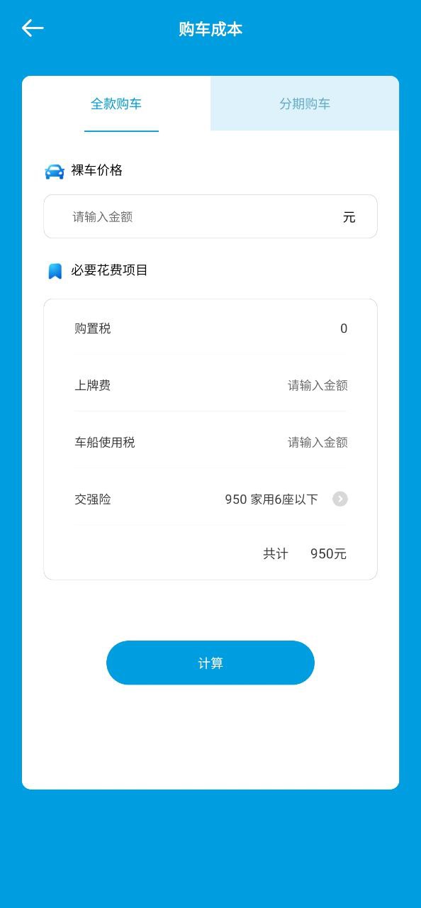 隨手拍違章平臺